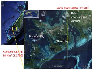 Local Impacts (Sewage）
KOROR STATE
18 Km2 (12,700)
Airai state 44Km2 (2,700)
Palau
international
Airport
Malakal Bay
Nikko Bay
 