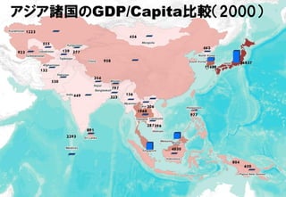 アジア諸国のGDP/Capita比較（2008）
 