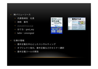 ?   ZХ``
    ? ȡ         L         ҪΥĥ
    ?      ˾
    ? zkanzaki@vsa.co.jp
    ? ϤƤʣgood_way
    ? twitterzenzengood


?   ¤I
    ? ҪxĤȤ󥵥ƥ
    ? ָ֥ҪxʤɤΥߥʩ`v
    ? Ҫxĩ`_k
 