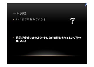 һ
? ĤޤǤǤ




? ĿĤʤޤޥ`ȤΤǽK륿ߥ󥰤
  ʤ
 