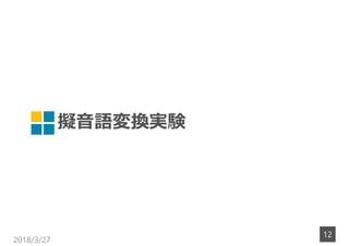 MZQgY
2018/3/27
12
 
