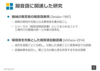 MZvBо
? CеήΔMZF [Tanaka+1997]
C Ϥԭ׺Ȥʤ뮐𤳤
C `饹MZZǕȤƤޤȤ뤳Ȥ
ڤǤRνyһI΄ʻ
? hȤMZԄJR [Ishihara+2014]
C ΤȤ˷ָָȤ؅gλǤJR
C JRYYϤ΂˲Sݤַ᰸
2018/3/27
5
 