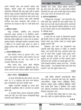 A s january 2013 full web