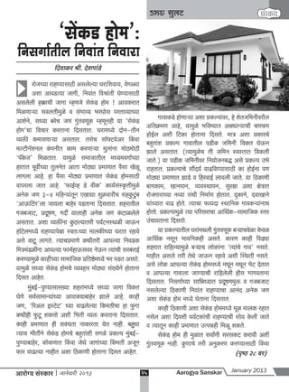 A s january 2013 full web