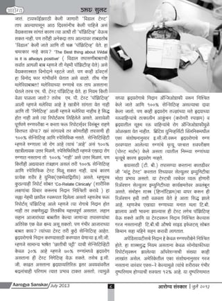 A s july 2013 full web