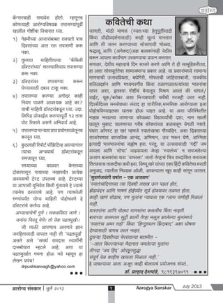 A s july 2013 full web