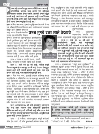 A s july 2013 full web