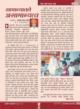 A s july 2013 full web