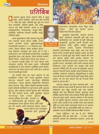 A s july 2013 full web