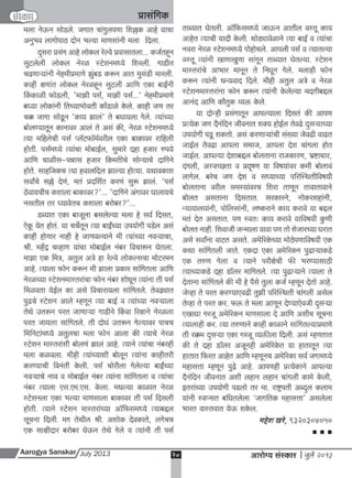 A s july 2013 full web