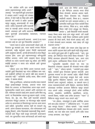 A s july 2013 full web