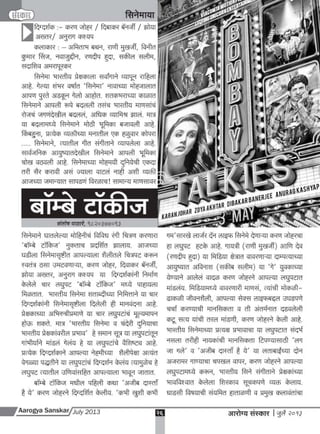 A s july 2013 full web