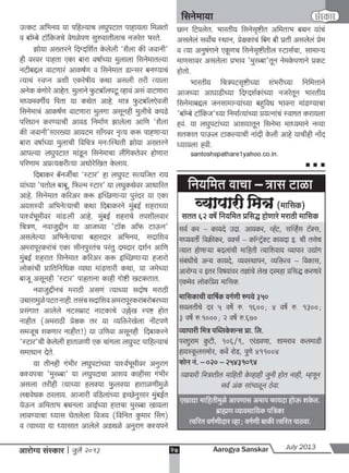 A s july 2013 full web