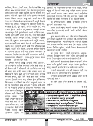 A s july 2013 full web