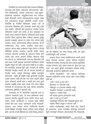 A s july 2013 full web