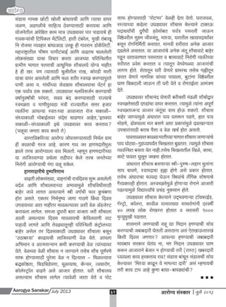 A s july 2013 full web