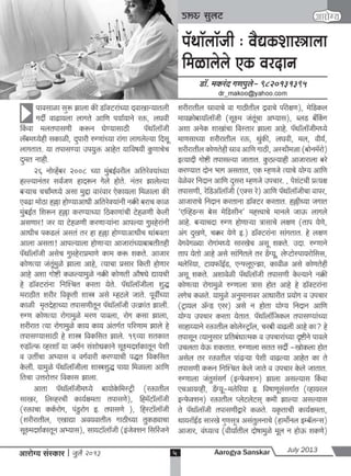 A s july 2013 full web