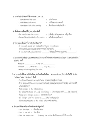 Asking and giving direction