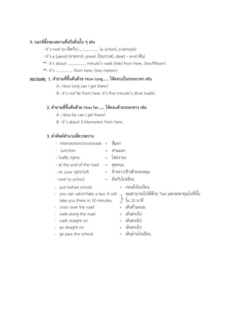 Asking and giving direction