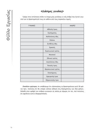 16
«™ûîăù÷Ă õąþóñü÷Ă»«™ûîăù÷Ă õąþóñü÷Ă»
ŃŬřųŢ ŮůŤũ ŞũůŜŮůūŦŲŤ ŮůśŨŤ ůū ŷũū—Ş —ŦŞŭ ŠŰũŞŜŧŞŭ ŧŦ Ţũŷŭ řũšŬŞ ›ūŰ ŚŠŦũŞũ ŠũŴ-
ŮůūŜ ŠŦŞ ůŤ šŬŞŮůŤŬŦŷůŤůř ůūŰŭ ŮŢ ŧŞťŚũŞ Ş›ŷ ůūŰŭ ›ŞŬŞŧřůŴ ůū—ŢŜŭ:
ŃœŌŁňŉńő ŁŌ¨Őńő
ŁťŨŤůŚŭ/ůŬŦŢŭ
ńŠŧŨŤ—ŞůŜŢŭ
ŉŞŨŨŦůŚŲũŢŭ/ŦšŢŭ
ŏŦŨŷůūŦ
őŰũťŚůŢŭ/ŦšŢŭ
ńŬŞŮůŚŭ
őůŬŞůŦŴůŦŧūŜ ŤŠŚůŢŭ
ŋūŰŮŦŧūŜ
ńťũŦŧūŜ ŤŠŚůŢŭ
ŊūŠūůŚŲũŢŭ/ŦšŢŭ
ŏūŦŤůŚŭ/ůŬŦŢŭ
ŇŬŤŮŧŢŰůŦŧūŜ ŤŠŚůŢŭ
ń›ŦŮůś—ūũŢŭ
ńűŢŰŬŢůśŭ/ůŬŦŞ
ńŪŢŬŢŰũŤůśŭ/ůŬŦŞ
Ņ›ŧ›ũśŬŪ ţŭźŰťůť: Łũ Ű›ūťŚŮūŰ—Ţ ŷůŦ ŰŨū›ūŦūŸŮŢŭ ůŤ šŬŞŮůŤŬŦŷůŤůŞ ŞŰůś 30 ŲŬŷ-
ũŦŞ ›ŬŦũ, ›ŦŮůŢŸŢŦŭ ŷůŦ ťŞ Ű›śŬŲŢ ŧř›ūŦŞ ŞŨŨŞŠś ŮůŦŭ šŦŞŮŤ—ŷůŤůŢŭ ůŴũ šŸū űŸŨŴũ,
šŤŨŞšś Ůůūũ ŞŬŦť—ŷ ůŴũ ŞũšŬŹũ-ŠŰũŞŦŧŹũ ŮŢ ŮŲŚŮŤ —Ţ Ůś—ŢŬŞ; Łũ ũŞŦ, ›ūŸ ›ŦŮůŢŸŢŦŭ
ŷůŦ ūűŢŜŨŢůŞŦ ŞŰůś Ť šŦŞűūŬū›ūŜŤŮŤ;
éčýýĀÙāõóăñóĂ
 