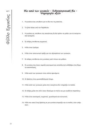 22
×ñó üóĄî Ąĉþ õąþóûüĎþ - ÙþöĀĀûüĀõ÷þ÷ûóüð ôñó -×ñó üóĄî Ąĉþ õąþóûüĎþ - ÙþöĀĀûüĀõ÷þ÷ûóüð ôñó -
ëùĆĀĆĀāñó óÿûĎþ
ņ ŠŰũŞŜŧŞ ŢŜũŞŦ Ű›ŢŸťŰũŤ ŠŦŞ ůŤ şŜŞ ›ūŰ ůŤŭ ŞŮŧŢŜůŞŦ.1.
Œū ŪŸŨū şŠśŧŢ Ş›ŷ ůūũ ŏŞŬřšŢŦŮū.2.
ņ ŠŰũŞŜŧŞ Ŵŭ Ű›ŢŸťŰũŤ ůŤŭ ūŦŧūŠŚũŢŦŞŭ šŢ ťŞ ›ŬŚ›ŢŦ ũŞ —ŦŨřŢŦ ŠŦŞ ůŞ ūŦŧūŠŢũŢŦ-3.
Şŧř ţŤůś—ŞůŞ.
ŎŦ řũšŬŢŭ Ţ›ŦůŜťŢũůŞŦ ŮŴ—ŞůŦŧř.4.
ņ şŜŞ ŢŜũŞŦ ŚŠŧŨŤ—Ş.5.
ņ şŜŞ ŢŜũŞŦ ůŞ›ŢŦũŴůŦŧś ›ŬřŪŤ ŠŦŞ ůŤũ ŞŪŦū›ŬŚ›ŢŦŞ ůŴũ ŠŰũŞŦŧŹũ.6.
ŎŦ řũšŬŢŭ Ţ›ŦůŜťŢũůŞŦ ŮůŦŭ ŠŰũŞŜŧŢŭ ŠŦŞůŜ ›ŜũūŰũ ŧŞŦ —ŢťūŸũ.7.
ŎŦ ŠŰũŞŜŧŢŭ ›ūŰ ŚŲūŰũ ŲŞ—ŤŨŷ ūŦŧūũū—Ŧŧŷ ŧŞŦ Ţŧ›ŞŦšŢŰůŦŧŷ Ű›ŷşŞť—ū ŢŜũŞŦ ťŸ—Ş-8.
ůŞ ŧŞŧū›ūŜŤŮŤŭ.
ņ şŜŞ ŧŞůř ůŴũ ŠŰũŞŦŧŹũ ŢŜũŞŦ Ů›řũŦū űŞŦũŷ—Ţũū.9.
ŎŦ šŬřŮůŢŭ ŢŜũŞŦ ųŰŲū›ŞťūŨūŠŦŧř řůū—Ş.10.
ņ şŜŞ ŧŞůř ůŴũ ŠŰũŞŦŧŹũ —ŚŮŞ ŮůŤũ ūŦŧūŠŚũŢŦŞ šŢũ Ţ›ŤŬŢřţŢŦ ůŞ ›ŞŦšŦř.11.
ŎŦ řũšŬŢŭ —ŚŮŞ Ůůū Ů›ŜůŦ ŚŲūŰũ šŦŧŞŜŴ—Ş ũŞ ›ūŸũŢ ŧŞŦ —ŦŞ ŧūŰşŚũůŞ ›ŞŬŞ›řũŴ.12.
ņ şŜŞ ŢŜũŞŦ ūŦŧūũū—Ŧŧś, ŮŴ—ŞůŦŧś, ųŰŲūŨūŠŦŧś ŧŞŦ ŧūŦũŴũŦŧś.13.
ņ şŜŞ ›ūŰ ŞŮŧŢŜ ŚũŞŭ šŬřŮůŤŭ ŮŢ —ŦŞ ŠŰũŞŜŧŞ Ţ›ŤŬŢřţŢŦ ŧŞŦ ůŞ ›ŞŦšŦř, ŷůŞũ Ű›řŬ-14.
ŲūŰũ.
éčýýĀÙāõóăñóĂ1
 