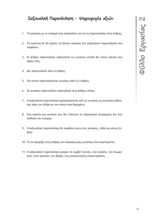 23
æ÷ÿĀąóýûüð äóā÷þČćýùăù - ëùĆĀĆĀāñó óÿûĎþæ÷ÿĀąóýûüð äóā÷þČćýùăù - ëùĆĀĆĀāñó óÿûĎþ
ŒŞ ŧūŬŜůŮŦŞ —Ţ ůū ũůŸŮŦ—ŷ ůūŰŭ ›ŬūŧŞŨūŸũ ŠŦŞ ũŞ ůŦŭ ›ŞŬŢũūŲŨśŮŢŦ ŚũŞŭ řũšŬŞŭ.1.
ŒŞ ŧūŬŜůŮŦŞ šŢ ťŞ ›ŬŚ›ŢŦ ũŞ šŜũūŰũ ŮŤ—ŞŮŜŞ ŮůŤ ŮŢŪūŰŞŨŦŧś ›ŞŬŢũŷŲŨŤŮŤ ›ūŰ2.
ŮŰ—şŞŜũŢŦ.
ŎŦ řũšŬŢŭ ›ŞŬŢũūŲŨūŸũ ŮŢŪūŰŞŨŦŧř ůŦŭ ŠŰũŞŜŧŢŭ Ţ›ŢŦšś šŢũ ŚŲūŰũ ŚŨŢŠŲū ŮůŦŭ3.
ūŬ—Śŭ ůūŰŭ.
¨Ţũ ›ŞŬŢũūŲŨūŸũ ŷŨūŦ ūŦ řũšŬŢŭ.4.
ŏŦū ŮŰŲũř ›ŞŬŢũūŲŨūŸũůŞŦ ŠŰũŞŜŧŢŭ Ş›ŷ ŷ,ůŦ řũšŬŢŭ.5.
ŎŦ ŠŰũŞŜŧŢŭ ›ŞŬŢũūŲŨūŸũ ŮŢŪūŰŞŨŦŧř ůūŰŭ řũšŬŢŭ Ţ›ŜŮŤŭ.6.
ņ ŮŢŪūŰŞŨŦŧś ›ŞŬŢũŷŲŨŤŮŤ ŲŬŤŮŦ—ū›ūŦŢŜůŞŦ Ş›ŷ ůŦŭ ŠŰũŞŜŧŢŭ Ŵŭ ŚũŞ —ŚŮū ŢŧšŜŧŤ-7.
ŮŤŭ ›Ŭūŭ ůūũ řũšŬŞ —Ţ ůūũ ū›ūŜū ŢŜũŞŦ ťŰ—Ŵ—ŚũŤ.
ĺũŞ ŧūŬŜůŮŦ/—ŦŞ ŠŰũŞŜŧŞ ›ūŰ šŢũ ŞũŚŲŢůŞŦ ůŞ ŮŢŪūŰŞŨŦŧř ›ŢŦŬřŠ—ŞůŞ šŢũ ŚŲŢŦ8.
ŞŜŮťŤŮŤ ůūŰ ŲŦūŸ—ūŬ.
ņ ŮŢŪūŰŞŨŦŧś ›ŞŬŢũŷŲŨŤŮŤ šŢ ŮŰ—şŞŜũŢŦ —ŷũū ŮůŦŭ ŠŰũŞŜŧŢŭ, ŞŨŨř ŧŞŦ ŮůūŰŭ řũ-9.
šŬŢŭ.
Œū ũŞ ŮűŰŬŜţŢŦ ŚũŞŭ řũšŬŞŭ Ůůū ›ŚŬŞŮ—Ş —ŦŞŭ ŠŰũŞŜŧŞŭ ŢŜũŞŦ ŧū—›ŨŦ—Śũůū.10.
ņ ŮŢŪūŰŞŨŦŧś ›ŞŬŢũŷŲŨŤŮŤ —›ūŬŢŜ ũŞ ŮŰ—şŢŜ ›ŞũůūŸ, Ůůū ŮŲūŨŢŜū, Ůůū ŨŢŴűū-11.
ŬŢŜū, ŮůŤũ ŢŬŠŞŮŜŞ, Ůůū šŬŷ—ū, ŮůŦŭ ūŦŧūŠŢũŢŦŞŧŚŭ ŮŰŠŧŢũůŬŹŮŢŦŭ.
éčýýĀÙāõóăñóĂ2
 