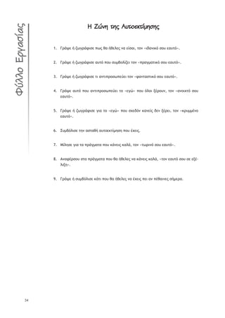 34
Û ÚĎþù ĄùĂ ÖąĄĀ÷üĄñùăùĂ
ŃŬřųŢ ś ţŴŠŬřűŦŮŢ ›Ŵŭ ťŞ śťŢŨŢŭ ũŞ ŢŜŮŞŦ, ůūũ «ŦšŞũŦŧŷ ŮūŰ ŢŞŰůŷ».1.
ŃŬřųŢ ś ţŴŠŬřűŦŮŢ ŞŰůŷ ›ūŰ ŮŰ—şūŨŜţŢŦ ůūũ «›ŬŞŠ—ŞůŦŧŷ ŮūŰ ŢŞŰůŷ».2.
ŃŬřųŢ ś ţŴŠŬřűŦŮŢ ůŦ ŞũůŦ›ŬūŮŴ›ŢŸŢŦ ůūũ «űŞũůŞŮůŦŧŷ ŮūŰ ŢŞŰůŷ».3.
ŃŬřųŢ ŞŰůŷ ›ūŰ ŞũůŦ›ŬūŮŴ›ŢŸŢŦ ůū «ŢŠŹ» ›ūŰ ŷŨūŦ ŪŚŬūŰũ, ůūũ «ŞũūŦŲůŷ ŮūŰ4.
ŢŞŰůŷ».
ŃŬřųŢ ś ţŴŠŬřűŦŮŢ ŠŦŞ ůū «ŢŠŹ» ›ūŰ ŮŲŢšŷũ ŧŞũŢŜŭ šŢũ ŪŚŬŢŦ, ůūũ «ŧŬŰ——Śũū5.
ŢŞŰůŷ».
őŰ—şŷŨŦŮŢ ůŤũ ŞŮůŞťś ŞŰůūŢŧůŜ—ŤŮŤ ›ūŰ ŚŲŢŦŭ.6.
ŋŜŨŤŮŢ ŠŦŞ ůŞ ›ŬřŠ—ŞůŞ ›ūŰ ŧřũŢŦŭ ŧŞŨř, ůūũ «ůŴŬŦũŷ ŮūŰ ŢŞŰůŷ».7.
ŁũŞűŚŬŮūŰ ŮůŞ ›ŬřŠ—ŞůŞ ›ūŰ ťŞ śťŢŨŢŭ ũŞ ŧřũŢŦŭ ŧŞŨř, «ůūũ ŢŞŰůŷ ŮūŰ ŮŢ ŢŪŚ-8.
ŨŦŪŤ».
ŃŬřųŢ ś ŮŰ—şŷŨŦŮŢ ŧřůŦ ›ūŰ ťŞ śťŢŨŢŭ ũŞ ŚŲŢŦŭ ›ŢŦ Şũ ›ŚťŞŦũŢŭ Ůś—ŢŬŞ.9.
éčýýĀÙāõóăñóĂ
 