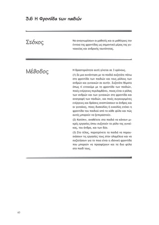60
3.6 Û éāĀþĄñöó Ąĉþ ‘óûöûĎþ3.6 Û éāĀþĄñöó Ąĉþ ‘óûöûĎþ
ŌŞ ŞũŞŠũŴŬŜŮūŰũ ūŦ —ŞťŤůŚŭ ŧŞŦ ūŦ —ŞťśůŬŦŢŭ ůŤũ
ŚũũūŦŞ ůŤŭ űŬūũůŜšŞŭ Ŵŭ ŮŤ—ŞũůŦŧŷ —ŚŬūŭ ůŤŭ ŠŰ-
ũŞŦŧŢŜŞŭ ŧŞŦ ŞũšŬŦŧśŭ ůŞŰůŷůŤůŞŭ.
ņ šŬŞŮůŤŬŦŷůŤůŞ ŞŰůś ŠŜũŢůŞŦ ŮŢ 3 ŲŬŷũūŰŭ.
(1) őŢ —ŦŞ ŮŰũřũůŤŮŤ —Ţ ůŞ ›ŞŦšŦř ŮŰţŤůřůŢ ›řũŴ
ŮůŤ űŬūũůŜšŞ ůŴũ ›ŞŦšŦŹũ ŧŞŦ ůūŰŭ ŬŷŨūŰŭ ůŴũ
ŞũšŬŹũ ŧŞŦ ŠŰũŞŦŧŹũ ŮŢ ŞŰůśũ. őŰţŤůřůŢ ťŚ—ŞůŞ
ŷ›Ŵŭ ůŜ ŢũũūūŸ—Ţ —Ţ ůŤ űŬūũůŜšŞ ůŴũ ›ŞŦšŦŹũ,
›ūŦŚŭ ŢũŚŬŠŢŦŢŭ ›ŢŬŦŨŞ—şřũŢŦ, ›ūŦūŭ ŢŜũŞŦ ū ŬŷŨūŭ
ůŴũ ŞũšŬŹũ ŧŞŦ ůŴũ ŠŰũŞŦŧŹũ ŮůŤ űŬūũůŜšŞ ŧŞŦ
ŞũŞůŬūűś ůŴũ ›ŞŦšŦŹũ, ŧŞŦ ›ūŦŚŭ ŮŰŠŧŢŧŬŦ—ŚũŢŭ
ŢũŚŬŠŢŦŢŭ ŧŞŦ šŬřŮŢŦŭ ŞũŞ›ůŸŮŮūŰũ ūŦ řũšŬŢŭ ŧŞŦ
ūŦ ŠŰũŞŜŧŢŭ, ›ūŦŢŭ šŰŮŧūŨŜŢŭ ś ŢŰŧūŨŜŢŭ ŢũŚŲŢŦ Ť
űŬūũůŜšŞ ůūŰ ›ŞŦšŦūŸ Ş›ŷ ůū ŧřťŢ űŸŨū ŧŞŦ ›Źŭ
ŞŰůŚŭ —›ūŬūŸũ ũŞ ŪŢ›ŢŬŞŮůūŸũ.
(2) ŉŞůŷ›Ŧũ, ŞũŞťŚůŢůŢ ŮůŞ ›ŞŦšŦř ũŞ ŧřũūŰũ —Ŧ-
ŧŬŚŭ ŢŬŠŞŮŜŢŭ ŷ›ūŰ ŮŰţŤůūŸũ ůū ŬŷŨū ůŤŭ ŠŰũŞŜ-
ŧŞŭ, ůūŰ řũšŬŞ, ŧŞŦ ůŴũ šŸū.
(3) őůū ůŚŨūŭ, ›ŞŬūůŬŸũŢůŢ ůŞ ›ŞŦšŦř ũŞ ›ŞŬūŰ-
ŮŦřŮūŰũ ůŦŭ ŢŬŠŞŮŜŢŭ ůūŰŭ ŮůŤũ ūŨū—ŚŨŢŦŞ ŧŞŦ ũŞ
ŮŰţŤůśŮūŰũ ŠŦŞ ůū ›ūŦŞ ŢŜũŞŦ Ť ŦšŞũŦŧś űŬūũůŜšŞ
›ūŰ —›ūŬūŸũ ũŞ ›ŬūŮűŚŬūŰũ ŧŞŦ ůŞ šŰū űŸŨŞ
Ůůū ›ŞŦšŜ ůūŰŭ.
æĄČćĀĂ
àïúĀöĀĂ
 