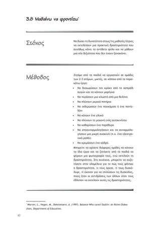 62
3.8 àóúóñþĉ þó ĆāĀþĄñøĉ3.8 àóúóñþĉ þó ĆāĀþĄñøĉ*
ŌŞ šŹŮŢŦ ůŤ šŰũŞůŷůŤůŞ ŮůūŰŭ/ůŦŭ —ŞťŤůŚŭ/śůŬŦŢŭ
ũŞ ŢŧůŢŨŚŮūŰũ —ŦŞ ›ŬŞŧůŦŧś šŬŞŮůŤŬŦŷůŤůŞ ›ūŰ
ŮŰũśťŴŭ ŧřũŢŦ ůū ŞũůŜťŢůū űŸŨū ŧŞŦ ũŞ —řťūŰũ
—ŦŞ ũŚŞ šŢŪŦŷůŤůŞ ›ūŰ šŢũ ŚŲūŰũ ŪŞũŞŧřũŢŦ.
ŅŤůř—Ţ Ş›ŷ ůŞ ›ŞŦšŦř ũŞ ŢŬŠŞŮůūŸũ ŮŢ ū—řšŢŭ
ůŴũ 2-3 Şůŷ—Ŵũ, —ŦŧůŚŭ, ŮŢ ŧř›ūŦū Ş›ŷ ůŞ ›ŞŬŞ-
ŧřůŴ ŚŬŠŞ:
ŌŞ šŦŞŲŴŬŜŮūŰũ ůūũ ŧŬŷŧū Ş›ŷ ůū ŞŮ›ŬřšŦ•
ŞŰŠŹũ ŧŞŦ ũŞ ŧřũūŰũ —ŞŬŚŠŧŞ
ŌŞ ›ŢŬřŮūŰũ —ŦŞ ŧŨŴŮůś Ş›ŷ —ŦŞ şŢŨŷũŞ•
ŌŞ ›ŨŸũūŰũ —ŢŬŦŧř ›ūůśŬŦŞ•
ŌŞ ŮŦšŢŬŹŮūŰũ ŚũŞ ›ūŰŧř—ŦŮū ś ŚũŞ ›ŞũůŢ-•
ŨŷũŦ
ŌŞ ŧřũūŰũ ŚũŞ ŠŨŰŧŷ•
ŌŞ ›ŨŸũūŰũ ůŤ —ŤŲŞũś Ţũŷŭ ŞŰůūŧŦũśůūŰ•
ŌŞ ŧŞťŞŬŜŮūŰũ ŚũŞ ›ŞŬřťŰŬū•
ŌŞ Ş›ūŮŰũŞŬ—ūŨūŠśŮūŰũ ŧŞŦ ũŞ ŮŰũŞŬ—ūŨū-•
ŠśŮūŰũ —ŦŞ —ŦŧŬś ŮŰŮŧŢŰś (›.Ų. ŚũŞ ŤŨŢŧůŬū-
ũŦŧŷ ŬūŨŷŦ)
ŌŞ ŧŬŢ—řŮūŰũ ŚũŞ ŧřšŬū.•
ŋ›ūŬŢŜůŢ ũŞ ūŬŜŮŢůŢ šŦřűūŬŢŭ ū—řšŢŭ ũŞ ŧřũūŰũ
ůŞ ŜšŦŞ ŚŬŠŞ ŧŞŦ ũŞ ţŤůśŮŢůŢ Ş›ŷ ůŞ ›ŞŦšŦř ũŞ
űŚŬūŰũ —ŦŞ űŴůūŠŬŞűŜŞ ůūŰŭ, ŢũŹ ŢŧůŢŨūŸũ ůŤ
šŬŞŮůŤŬŦŷůŤůŞ. őůŤ ŮŰũŚŲŢŦŞ, —›ūŬŢŜůŢ ũŞ ŮŰţŤ-
ůśŮŢůŢ ŮůŤũ ūŨū—ŚŨŢŦŞ ŠŦŞ ůū ›Źŭ ůūŰŭ űřũŤŧŢ
Ť šŬŞŮůŤŬŦŷůŤůŞ, ůŦ ůūŰŭ řŬŢŮŢ, ůŜ ůūŰŭ šŰŮŧŷ-
ŨŢųŢ, ůŜ ŚŧŞũŞũ ŠŦŞ ũŞ Ţ›ŦŨŸŮūŰũ ůŦŭ šŰŮŧūŨŜŢŭ,
›ūŦŢŭ śůŞũ ūŦ ŞũůŦšŬřŮŢŦŭ ůŴũ řŨŨŴũ ŷůŞũ ůūŰŭ
ŚşŨŢ›Şũ ũŞ ŢŧůŢŨūŸũ ŞŰůŚŭ ůŦŭ šŬŞŮůŤŬŦŷůŤůŢŭ.
*
Warren, L., Hogan, M., Deketelaere, A. (1997). Balance Who cares? Dublin: An Roinn Oidea-
chais, Department of Education.
æĄČćĀĂ
àïúĀöĀĂ
 