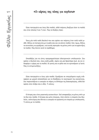 70
«ãû üîāĄ÷Ă ĄùĂ ĄčćùĂ õûó üĀāñĄăûó»«ãû üîāĄ÷Ă ĄùĂ ĄčćùĂ õûó üĀāñĄăûó»
_____________________________________________________________
ńŜŮŞŦ ›ŞũůŬŢ—ŚũŤ ŧŞŦ ŚŲŢŦŭ šŸū ›ŞŦšŦř, ŞŨŨř ›ŞŜŬũŢŦŭ šŦŞţŸŠŦū ŷůŞũ ůŞ ›ŞŦšŦř
ŮūŰ ŢŜũŞŦ ŤŨŦŧŜŞŭ 5 ŧŞŦ 7 ŢůŹũ. ŏŹŭ ůŞ şŠřţŢŦŭ ›ŚŬŞ;
_____________________________________________________________
ĺŲŢŦŭ —ŜŞ ›ūŨŸ ŧŞŨś šūŰŨŢŦř ›ūŰ ŮūŰ ŞŬŚŮŢŦ ŧŞŦ ›ŞŜŬũŢŦŭ ŚũŞũ ›ūŨŸ ŧŞŨŷ —Ŧ-
Ůťŷ. ŇŚŨŢŦŭ ũŞ ›ŞũůŬŢŰůŢŜŭ —Ţ ůū űŜŨū ŮūŰ ŧŞŦ ũŞ ŧřũŢůŢ ›ŞŦšŦř. ńŮŸ, ŷ—Ŵŭ, ťŚŨŢŦŭ
ũŞ ŮŰũŢŲŜŮŢŦŭ ũŞ ŢŬŠřţŢŮŞŦ, ŢũŹ ŞŰůŷŭ ›ŬūůŦ—řŢŦ ũŞ —ŢŜũŢŦŭ Ů›ŜůŦ ŠŦŞ ũŞ űŬūũůŜţŢŦŭ
ůŞ ›ŞŦšŦř. ŏŹŭ ŨŸũŢůŢ ŞŰůŷ ůū ›ŬŷşŨŤ—Ş;
_____________________________________________________________
ő›ūŰšřţŢŦŭ ŠŦŞ ũŞ ŠŜũŢŦŭ ›ŬūŠŬŞ——ŞůŜŮůŬŦŞ ŤŨŢŧůŬūũŦŧŹũ Ű›ūŨūŠŦŮůŹũ. őūŰ
ŞŬŚŮŢŦ Ť šūŰŨŢŦř ŮūŰ, ŚŲŢŦŭ ŧŞŨŷ —ŦŮťŷ, Ųŷ—›Ű ŧŞŦ —ŜŞ šŬŞŮůśŬŦŞ ţŴś. ¨Ţ ŮŢ Ţũ-
šŦŞűŚŬŢŦ ū Šř—ūŭ ŧŞŦ ůŞ ›ŞŦšŦř. ŎŦ ŠūũŢŜŭ ŧŞŦ ūŦ űŜŨūŦ ŮūŰ ŮŢ ŧŬŦůŦŧřŬūŰũ ŠŦ’ŞŰůŷ.
ŏŹŭ ůū ŞũůŦ—ŢůŴ›ŜţŢŦŭ;
_____________________________________________________________
ńŜŮŞŦ ›ŞũůŬŢ—ŚũŤ ŧŦ ŚŲŢŦŭ ůŬŜŞ ›ŞŦšŦř. ńŬŠřţŢŮŞŦ ŮŢ Ţ›ŞŠŠŚŨ—ŞůŞ ŲŴŬŜŭ ŢũšŦ-
ŞűŚŬūũ —Ţ —ŢŬŦŧś Ş›ŞŮŲŷŨŤŮŤ ŠŦŞ ũŞ şūŤťśŮŢŦŭ ůŞ ūŦŧūũū—Ŧŧř ůŤŭ ūŦŧūŠŚũŢŦŞŭ.
őūŰ ›ŞŬūŰŮŦřţŢůŞŦ Ť ŢŰŧŞŦŬŜŞ ũŞ ›řŬŢŦŭ ůū šŜ›ŨŴ—Ş ůŤŭ šŦŞŧūŮ—śůŬŦŞŭ, ŞŨŨř šŢũ
ŞŬŚŮŢŦ Ůůūũ řũšŬŞ ŮūŰ Ť ŦšŚŞ. ŒŦ ŧřũŢŦŭ;
_____________________________________________________________
Ŏ řũůŬŞŭ ŮūŰ ŢŜũŞŦ —ŤŲŞũŦŧŷŭ ŞŰůūŧŦũśůŴũ. ńŮŸ Ş›ūűŞŮŜţŢŦŭ ũŞ —ŚũŢŦŭ Ů›ŜůŦ —Ţ
ůŞ šŰū ŮūŰ ›ŞŦšŦř. Ŏ řũůŬŞŭ ŮūŰ —ŚũŢŦ řũŢŬŠūŭ, ŷůŞũ ŧŨŢŜũŢŦ Ť ŢůŞŦŬŢŜŞ ›ūŰ šūŰ-
ŨŢŸŢŦ, ŢŮŚũŞ ŷ—Ŵŭ ŮūŰ šŜũŢůŞŦ Ť ŢŰŧŞŦŬŜŞ ũŞ ŢŬŠŞŮůŢŜŭ ŮŢ ŢůŞŦŬŢŜŞ —Ţ Ű›ūŨūŠŦŮůŚŭ.
ŒŦ ŧřũŢŦŭ —Ţ ůŞ ›ŞŦšŦř;
éčýýĀÙāõóăñóĂ1
 