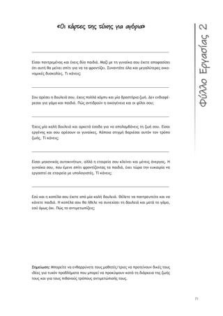 71
«ãû üîāĄ÷Ă ĄùĂ ĄčćùĂ õûó óõČāûó»«ãû üîāĄ÷Ă ĄùĂ ĄčćùĂ õûó óõČāûó»
_____________________________________________________________
ńŜŮŞŦ ›ŞũůŬŢ—Śũūŭ ŧŞŦ ŚŲŢŦŭ šŸū ›ŞŦšŦř. ŋŞţŜ —Ţ ůŤ ŠŰũŞŜŧŞ ŮūŰ ŚŲŢůŢ Ş›ūűŞŮŜŮŢŦ
ŷůŦ ŞŰůś ťŞ —ŢŜũŢŦ Ů›ŜůŦ ŠŦŞ ũŞ ůŞ űŬūũůŜţŢŦ. őŰũŞũůřůŢ ŷŨū ŧŞŦ —ŢŠŞŨŸůŢŬŢŭ ūŦŧū-
ũū—ŦŧŚŭ šŰŮŧūŨŜŢŭ. ŒŦ ŧřũŢŦŭ;
_____________________________________________________________
őūŰ ŞŬŚŮŢŦ Ť šūŰŨŢŦř ŮūŰ, ŚŲŢŦŭ ›ūŨŨř Ųŷ—›Ű ŧŞŦ —ŜŞ šŬŞŮůśŬŦŞ ţŴś. ¨Ţũ ŢũšŦŞűŚ-
ŬŢŮŞŦ ŠŦŞ Šř—ū ŧŞŦ ›ŞŦšŦř. ŏŹŭ ŞũůŦšŬūŸũ Ť ūŦŧūŠŚũŢŦŞ ŧŞŦ ūŦ űŜŨūŦ ŮūŰ;
_____________________________________________________________
ĺŲŢŦŭ —ŜŞ ŧŞŨś šūŰŨŢŦř ŧŞŦ ŞŬŧŢůř ŚŮūšŞ ŠŦŞ ũŞ Ş›ūŨŞ—şřũŢŦŭ ůŤ ţŴś ŮūŰ. ńŜŮŞŦ
ŢŬŠŚũŤŭ ŧŞŦ ŮūŰ ŞŬŚŮūŰũ ūŦ ŠŰũŞŜŧŢŭ. ŉř›ūŦŞ ŮůŦŠ—ś şŞŬŦŚŮŞŦ ŞŰůŷũ ůūũ ůŬŷ›ū
ţŴśŭ. ŒŜ ŧřũŢŦŭ;
_____________________________________________________________
ńŜŮŞŦ —ŤŲŞũŦŧŷŭ ŞŰůūŧŦũśůŴũ, ŞŨŨř Ť ŢůŞŦŬŢŜŞ ŮūŰ ŧŨŢŜũŢŦ ŧŞŦ —ŚũŢŦŭ řũŢŬŠūŭ. ņ
ŠŰũŞŜŧŞ ŮūŰ, ›ūŰ Ś—ŢũŢ Ů›ŜůŦ űŬūũůŜţūũůŞŭ ůŞ ›ŞŦšŦř, ŚŲŢŦ ůŹŬŞ ůŤũ ŢŰŧŞŦŬŜŞ ũŞ
ŢŬŠŞŮůŢŜ ŮŢ ŢůŞŦŬŢŜŞ —Ţ Ű›ūŨūŠŦŮůŚŭ. ŒŜ ŧřũŢŦŭ;
_____________________________________________________________
ńŮŸ ŧŞŦ Ť ŧū›ŚŨŞ ŮūŰ ŚŲŢůŢ Ş›ŷ —ŜŞ ŧŞŨś šūŰŨŢŦř. ŇŚŨŢůŢ ũŞ ›ŞũůŬŢŰůŢŜůŢ ŧŞŦ ũŞ
ŧřũŢůŢ ›ŞŦšŦř. ņ ŧū›ŚŨŞ ŮūŰ ťŞ śťŢŨŢ ũŞ ŮŰũŢŲŜŮŢŦ ůŤ šūŰŨŢŦř ŧŞŦ —Ţůř ůū Šř—ū,
ŢŮŸ ŷ—Ŵŭ ŷŲŦ. ŏŹŭ ůū ŞũůŦ—ŢůŴ›ŜţŢŦŭ;
őŤ—ŢŜŴŮŤ: ŋ›ūŬŢŜůŢ ũŞ ŢũťŞŬŬŸũŢůŢ ůūŰŭ —ŞťŤůŚŭ/ůŬŦŢŭ ũŞ ›ŬūůŢŜũūŰũ šŦŧŚŭ ůūŰŭ
ŦšŚŢŭ ŠŦŞ ůŰŲŷũ ›ŬūşŨś—ŞůŞ ›ūŰ —›ūŬŢŜ ũŞ ›ŬūŧŸųūŰũ ŧŞůř ůŤ šŦřŬŧŢŦŞ ůŤŭ ţŴśŭ
ůūŰŭ ŧŞŦ ŠŦŞ ůūŰŭ ›ŦťŞũūŸŭ ůŬŷ›ūŰŭ ŞũůŦ—ŢůŹ›ŦŮśŭ ůūŰŭ.
éčýýĀÙāõóăñóĂ2
 