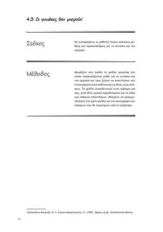 72
4.3 ãû õąþóñü÷Ă ö÷þ ‘ĀāĀčþ4.3 ãû õąþóñü÷Ă ö÷þ ‘ĀāĀčþ*
ŌŞ ŧŞůŞŬŬŜųūŰũ ūŦ —ŞťŤůŚŭ/śůŬŦŢŭ ŧř›ūŦūŰŭ —Ÿ-
ťūŰŭ ŧŞŦ ›ŬūŧŞůŞŨśųŢŦŭ ŠŦŞ ůŤ ŠŰũŞŜŧŞ ŧŞŦ ůŤũ
ŢŬŠŞŮŜŞ.
ŋūŦŬřţŢůŢ ŮůŞ ›ŞŦšŦř ůū űŸŨŨū ŢŬŠŞŮŜŞŭ Ůůū
ū›ūŜū ›ŞŬūŰŮŦřţūũůŞŦ —ŸťūŦ ŠŦŞ ůŤ ŠŰũŞŜŧŞ ŧŞŦ
ůŤũ ŢŬŠŞŮŜŞ ŧŞŦ ůūŰŭ ţŤůřůŢ ũŞ Ş›ŞũůśŮūŰũ ŮůŞ
Ţ›ŦŲŢŦŬś—ŞůŞ ŞŰůř ŢŧťŚůūũůŞŭ ůŦŭ šŦŧŚŭ ůūŰŭ Ş›ŷ-
ųŢŦŭ. Œū űŸŨŨū Ţŧ›ŞŦšŢŰůŦŧūŸ ŢŜũŞŦ ŲŬśŮŦ—ū ŠŦŞ
ŮŞŭ, ŠŦŞůŜ šŜũŢŦ —ŢŬŦŧř ›ŞŬŞšŢŜŠ—ŞůŞ ŠŦŞ ůū ŢŜšūŭ
ůŴũ ›ŦťŞũŹũ Ş›ŞũůśŮŢŴũ. ŋ›ūŬŢŜůŢ ũŞ ŲŬŤŮŦ—ū-
›ūŦśŮŢůŢ ŚũŞ ůŬŜůū űŸŨŨū ŠŦŞ ůŤũ ŧŞůŞŠŬŞűś ůŴũ
Ş›ŷųŢŴũ ›ūŰ ťŞ ›ŬūŧŸųūŰũ Ş›ŷ ůŤ ŮŰţśůŤŮŤ.
*
¨ţũťšŧŚŪŪť-ŊŬűŶ—ŰŤŜ, Ń. & ņŧźšŬű-ŊşŭşůŰţŭšŝŬű, Œ. (1992). ¨ŭŸ—Ŭŧ ŤŵŜŮ. ňţůůşũŬŪŝŨť:ŃŚŪŧşŮ
æĄČćĀĂ
àïúĀöĀĂ
 