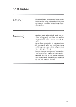 75
4.4 Û ãûüĀõïþ÷ûó4.4 Û ãûüĀõïþ÷ûó
ŌŞ ŞũůŦŨŤűťūŸũ ūŦ ŮŰ——ŢůŚŲūũůŢŭ/ūŰŮŢŭ ůŦŭ šŦŞ-
űūŬŚŭ ůŴũ šŸū űŸŨŴũ ŮůŞ ŧŞťśŧūũůř ůūŰŭ ůŷŮū
Ůůū ŲŹŬū ůūŰ Ů›ŦůŦūŸ ŷŮū ŧŞŦ Ůůūũ Ţ›ŞŠŠŢŨ—ŞůŦ-
ŧŷ ůūŰŭ ŲŹŬū.
ŋūŦŬřţŢůŢ ŮŢ —ŜŞ ū—řšŞ —ŞťŤůŹũ/ůŬŦŹũ ůūŰŭ ŮŰ-
ũśťŢŦŭ ŬŷŨūŰŭ ŮŢ —ŜŞ ūŦŧūŠŚũŢŦŞ (›.Ų. —ŤůŚŬŞ,
›ŞůŚŬŞŭ, ›ŞŦšŦř, ŞŠŷŬŦ - ŧūŬŜůŮŦ, ›Ş››ūŸŭ - ŠŦ-
ŞŠŦř).
őůŤ ŮŰũŚŲŢŦŞ, ůūŰŭ ţŤůřůŢ ũŞ ŞũŞ›ŞŬŞŮůśŮūŰũ
—ŜŞ ŧŞťŤ—ŢŬŦũś Ť—ŚŬŞ ůŤŭ ūŦŧūŠŚũŢŦŞŭ ŞŰůśŭ
ŞũůŨŹũůŞŭ ›ŨŤŬūűūŬŜŢŭ Ş›ŷ ůŤũ ŧŞťŤ—ŢŬŦũŷůŤůŞ
ůŤŭ šŦŧśŭ ůūŰŭ ūŦŧūŠŚũŢŦŞŭ.
ŏŞŬūůŬŸũŢůŢ ůūŰŭ/ůŦŭ Ű›ŷŨūŦ›ūŰŭ/Ţŭ ŮŰ——ŢůŚŲū-
ũůŢŭ/ūŰŮŢŭ ũŞ ŚŲūŰũ ůū ŬŷŨū ůŴũ ›ŞŬŞůŤŬŤůŹũ.
ŁŧūŨūŰťŢŜ ŮŰţśůŤŮŤ ŠŦŞ ůūŰŭ ŬŷŨūŰŭ ›ūŰ ŰŦūťŢ-
ůūŸũ, ŮŰŲũř, ůŞ šŸū űŸŨŞ —ŚŮŞ ŮůŤũ ūŦŧūŠŚũŢŦŞ
ŧŞŦ ŮůŤũ Ţ›ŞŠŠŢŨ—ŞůŦŧś ůūŰŭ ţŴś.
æĄČćĀĂ
àïúĀöĀĂ
 
