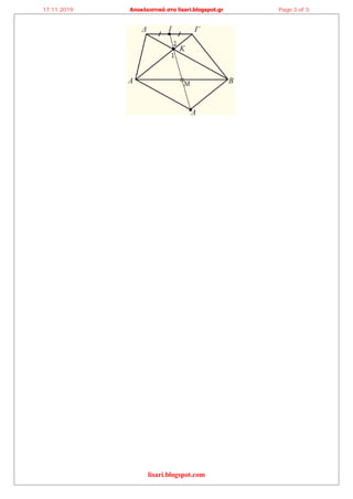 lisari.blogspot.com
17.11.2019 Αποκλειστικά στο lisari.blogspot.gr Page 3 of 3
 