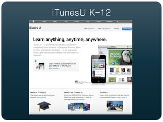 iTunesU K-12
 