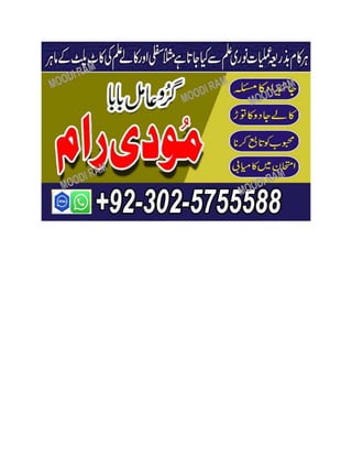 asli amil baba bengali black magic kala jadu expert in lahore karachi islamabad uk.docx