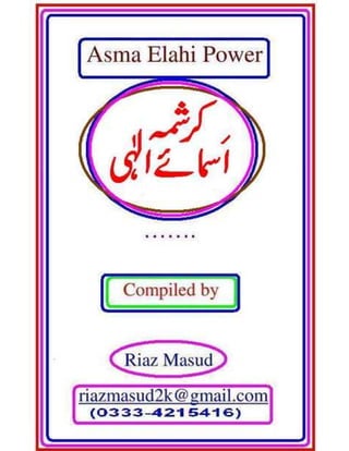 Asma elahi power urdu