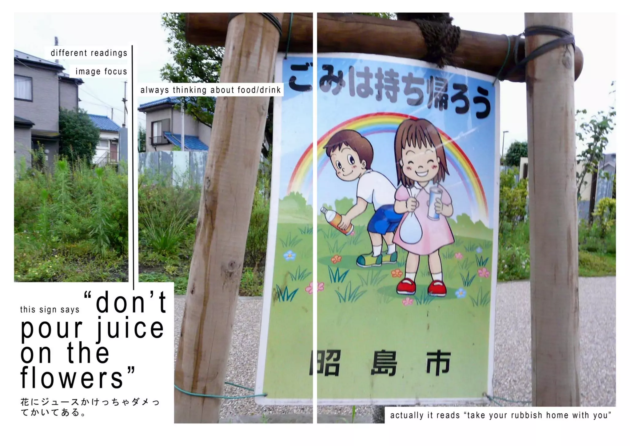 Tokyo at Child Scale