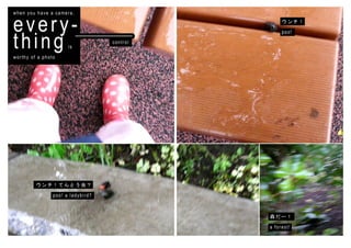 Tokyo at Child Scale