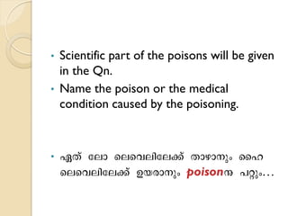 • Scientific part of the poisons will be given
in the Qn.
• Name the poison or the medical
condition caused by the poisoning.
• ¯Äí çÜÞ æÜæÕÜßçÜAí ÄÞÝÞÈá¢ èÙ
æÜæÕÜßçÜAí ©ÏøÞÈá¢ poisone Éxá¢…
 