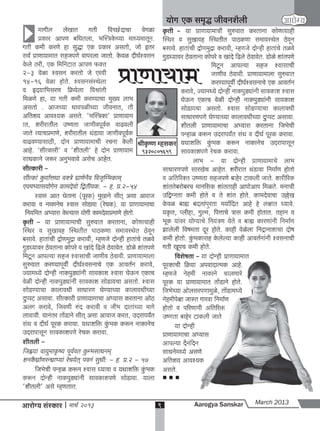 A s march 2013 full web