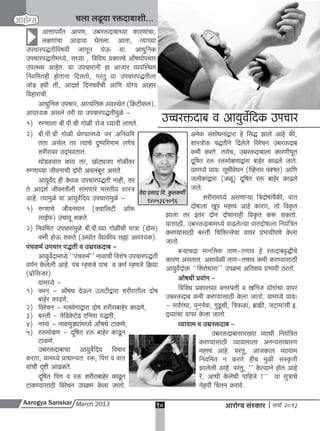 A s march 2013 full web