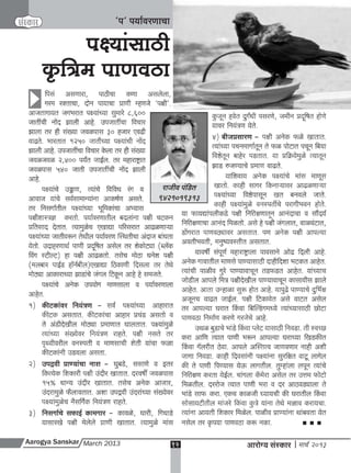 A s march 2013 full web