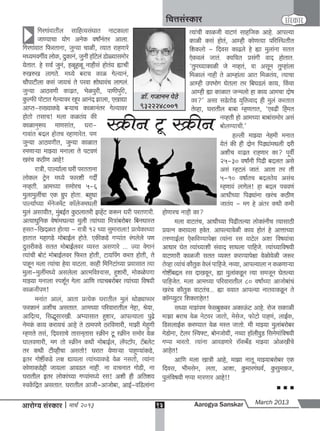 A s march 2013 full web