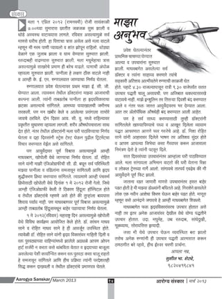 A s march 2013 full web