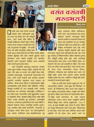 A s march 2013 full web