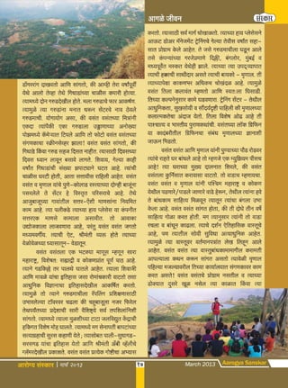 A s march 2013 full web