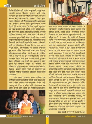 A s march 2013 full web