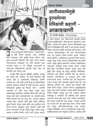 A s march 2013 full web