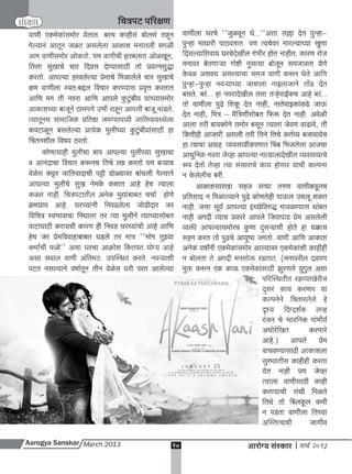 A s march 2013 full web